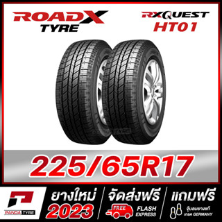 ROADX 225/65R17 ยางรถยนต์ขอบ17 รุ่น RX QUEST HT01 - 2 เส้น (ยางใหม่ผลิตปี 2023)