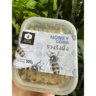 Honey Comb รวงรังผึ้ง Supha Bee farm สุภาฟาร์มผึ้ง