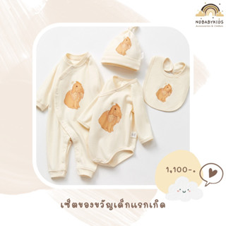 Bunny set🐰 Baby Gift box🥕 เซ็ตของขวัญเด็กแรกเกิด (size60)