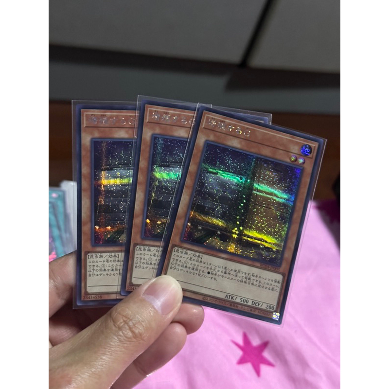 Yugi Oh Rarity Collection Quater Century Edition การ์ดสามัญระดับSecret Rare