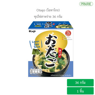 โอทาโกะ ไข่ผสมสาหร่าย สูตรแคลต่ำ รุ่นกล่อง 36 g. / Otago Instant Laver Egg Soup low cal 36g.