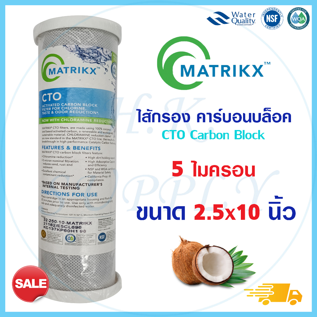 Matrikx Omnipure USA  AQUATEK ไส้กรองน้ำ CTO Black 10 นิ้ว Block Carbon 10"x2.5" Clean Pure b