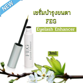 เซรั่มบำรุงขนตา FEG Eyelash Enhancer 3ml. ช่วยบำรุงขนตาให้ยาว หนา เข้มขึ้น