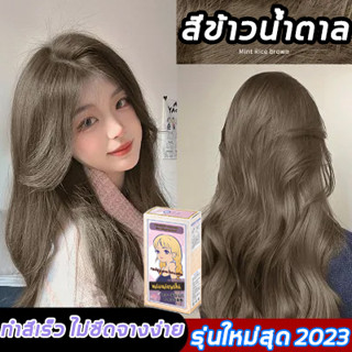 ✨ไม่ต้องฟอกสีผม สีผมแฟชั่น2023✨FENKANG 100*2ยาย้อมผม สีย้อมผม น้ำยาย้อมสีผม สีทำผมแฟชั่น ไม่ต้องฟอกสี ไม่ระคายเคือง สีออ