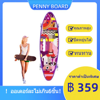 สเก็ตบอร์ด skateboard ล้อมีไฟ LED ไม่ต้องชาร์จ ถ่านไม่มีวันหมด / PENNY BOARD (ออเดอร์ละไม่เกิน6ชิ้น) /C002