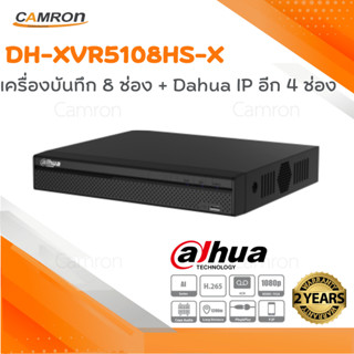 เครื่องบันทึก DAHUA HDCVI รุ่น DH-XVR5108HS-X จำนวน 8 ช่อง+IP 4ช่อง รวม 12 ช่อง รองรับ 5ระบบ บันทึกภาพ HD สูงสุด 5 MP