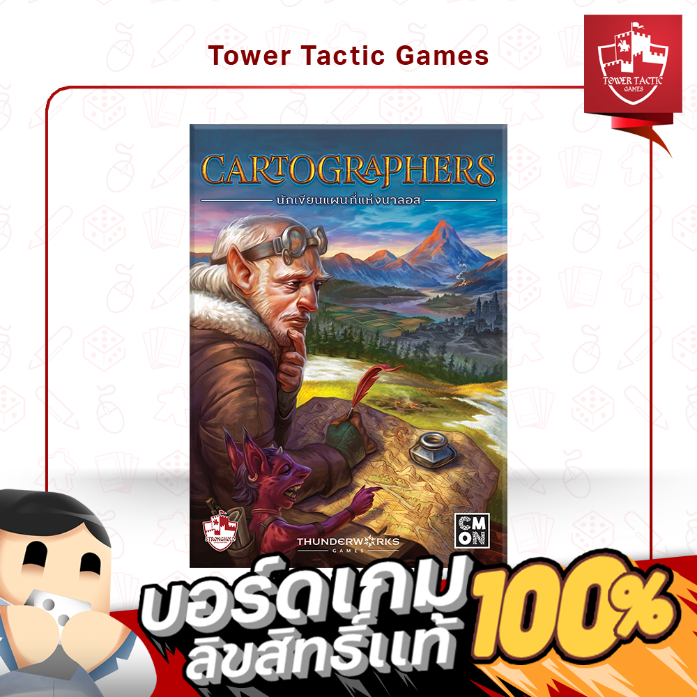 Cartographers นักเขียนแผนที่แห่งนาลอส TH - Board Game บอร์ดเกม - Tower Tactic Games