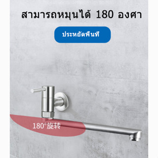 ก๊อกน้ําสระว่ายน้ําส่วนขยายสแตนเลส 304 หมุนได้ 180 องศา