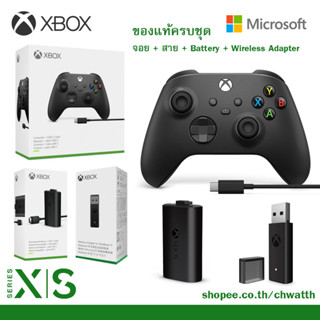 จอย XBOX Wireless Controller พร้อมตัวรับสัญญาณไร้สาย Wireless Adpater และแบตเตอรี่ Battery