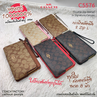 COACH C5576 คล้องมือ 2 zip L 8 นิ้ว (ใส่โทรศัพท์ได้ทุกรุ่น) ของแท้ 1000000% จาก COACH FACTORY calhoun georgia