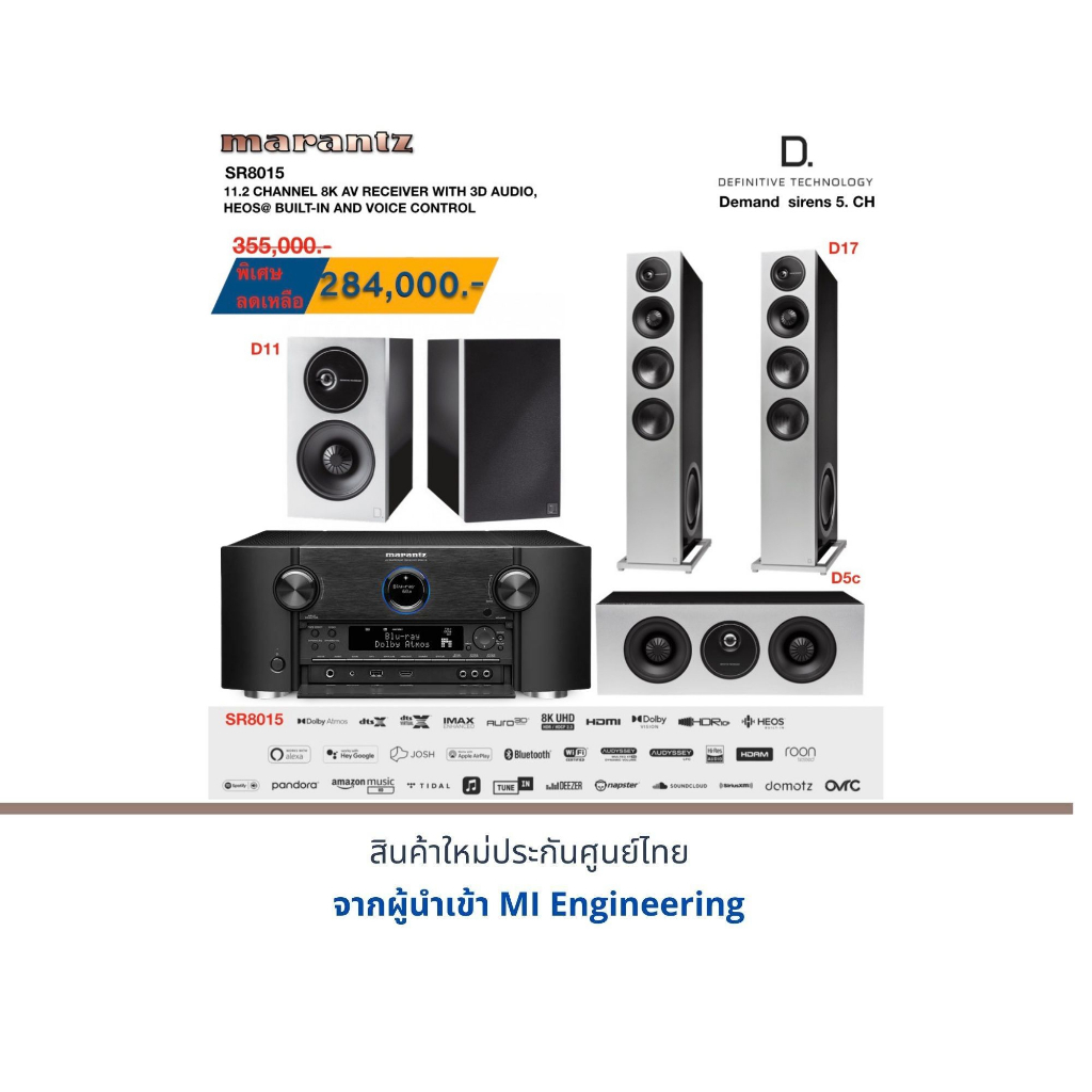 Marantz SR-8015+Definitive Technology Demand D17+D11+D5c