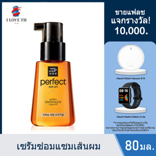 Amore Perfect Repair Serum 80ml เซรั่มบำรุงผมแห้งเสียแตกปลายจากเกาหลี