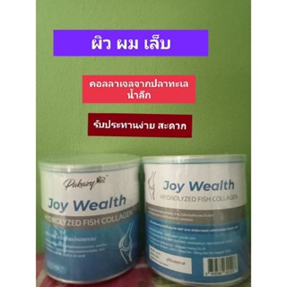 Joy Wealth  จอย เวลธ์ (ผลิตภัณฑ์เสริมอาหาร ไฮโดรไลซด์คอลลาเจนจากปลา,แคลเซี่ยม แอล-ทรีโอเนต,