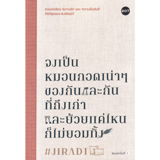 Chulabook(ศูนย์หนังสือจุฬาฯ) |C111หนังสือ9786160629909 ซ่อนรักชายาลับ เล่ม 1 :ชุดมากกว่ารัก