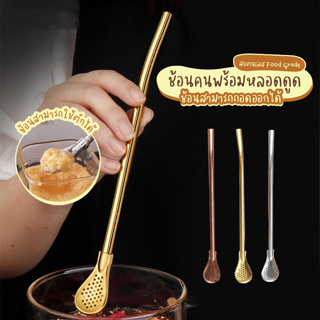 Systano ช้อนคนกาแฟ 2 in 1 ช้อนคนพร้อมหลอดดูด ช้อนคน พร้อมที่กรอง สแตนเลส No.Y1321