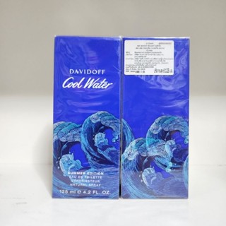 Davidoff Cool Water Summer Limited Edition 2019 ขนาด  125ml กล่องซีล