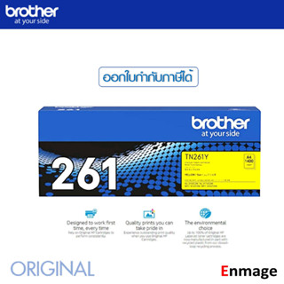 หมึกโทนเนอร์ สีเหลือง Brother TN-261Yใช้กับเครื่องปริ้นเตอร์ HL-3150CDN / 3170CDW, MFC-9140CDN / 9330CDW