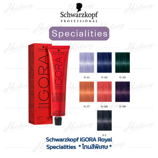 *โทนสีพิเศษ* ชวาร์สคอฟ อีโกร่า รอแยล Schwarzkopf IGORA Royal ครีมเปลี่ยนสีผม สีผมคมชัด สีผมสม่ำเสมอ (ไม่รวมอ๊อกซิแดนท์)