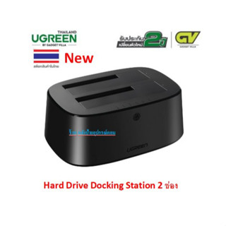 UGREEN รุ่น 50857 Hard Drive Docking Station USB 3.0 to SATA Dual-Bay Hard Drive Cloner for 2.5"/3.5 2ช่อง