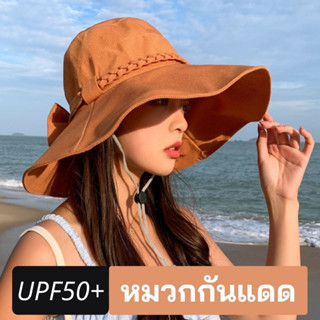 หมวกกันยูวี UV Protection Hat หมวกกันแดดรอบทิศทาง คาดเปีย ปรับรอบหมวกได้ ปีกกว้าง 12 CM