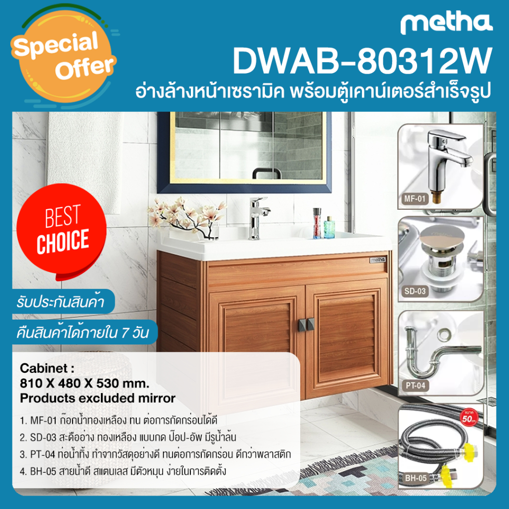 อ่างล้างหน้า พร้อม เคาน์เตอร์ ตู้เก็บของ ขนาด 80 ซม.  อลูมิเนียมลายไม้ รุ่น AB-80312 SET 1 ครบชุด ก็
