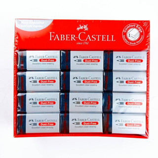 (USP)💢พร้อมส่ง💢 Faber-Castell  DUST FREEยางลบเฟเบอร์คาสเทล ยางลบแบบไร้ฝุ่น บรรจุ 1กล่อง /24ก้อน