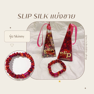 ราคาต่อเส้น : Slip slik skinny ลายม่วงส้ม