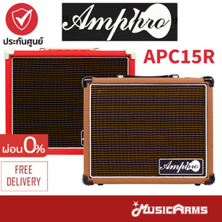 Amppro APC-15R แอมป์ไฟฟ้า APC15R +ประกันศูนย์ Music Arms