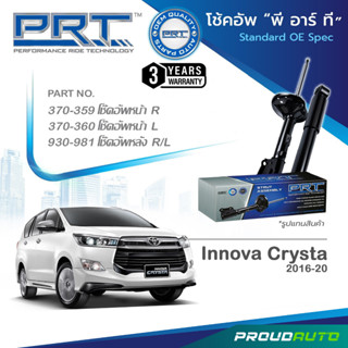 PRT โช๊คอัพ สำหรับ TOYOTA INNOVA CRYSTA ปี 2016-2020