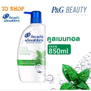 [พร้อมส่ง] แชมพูขจัดรังแค  Head &amp; Shoulders สูตร คูล เมนทอล ขนาด 850ml.