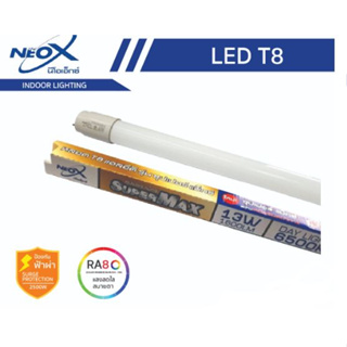 NNP-012-NEOX T8 เฉพาะหลอด NNP Super Max 13W 1600 NNP ออกใบกำกับภาษีได้