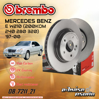 จานเบรกหลัง  BREMBO สำหรับ E W210, (200KOM 240 280 320),W203 (230 240 270 280 320),C209 ,C W202 (240 280 3.6) (HC) ,97-0