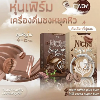 Nicha Coffee Plus กาแฟคุมหิว