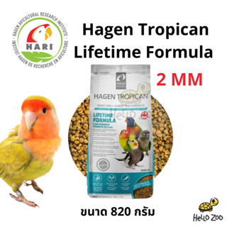 Tropican Lifetime Formula 2mm อาหารนกแก้ว สูตรสมดุล เหมาะสำหรับนกวัยเจริญพันธุ์ ถุงเล็ก 820 กรัม [TM08]