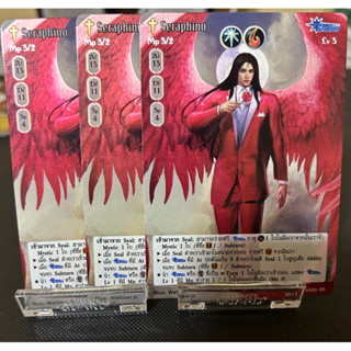 [Foil]Seraphino Playset3ใบ