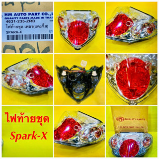 ไฟท้าย spark-x ตาเพชร : HMA