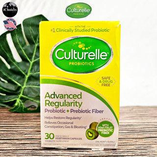 [Culturelle] Advanced Regularity Probiotic + Prebiotic Fiber, with Kiwi Fruit 30 Vegetarian Capsules โปรไบโอติก รสกีวี่