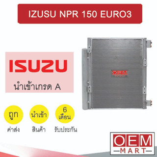 แผงแอร์ นำเข้า อีซูซุ NPR 150 แปะตั้ง EURO3 รังผึ้งแอร์ แผงคอล์ยร้อน แอร์รถยนต์ ISUZU 073 624