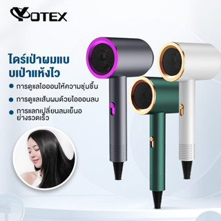 Yotex ไดร์เป่าผม เครื่องเป่าผมไฟฟ้า ไดร์ เครื่องเป่าผมไฟฟ้าพลังแรง ไดร์เป่าผมสาย ​3 ระดับ Hair dryer