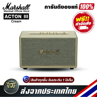 ลำโพงบลูทูธ Marshall Acton III Cream Wireless Bluetooth Speaker รับประกันแท้ 100%