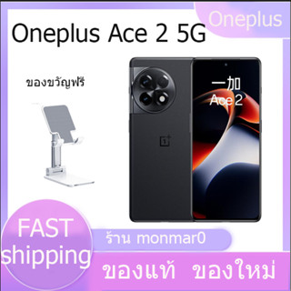 【Global ROM】Oneplus ACE 2 / Oneplus 11R โทรศัพท์มือถือ Snapdragon 8+Gen1 100W Oneplus phone oneplus 11R