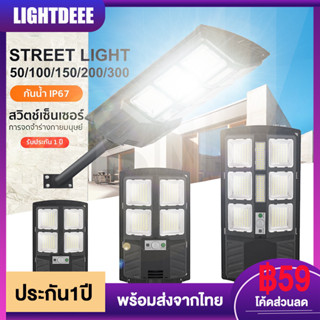 ⚡flash sale⚡ไฟถนนโซล่าเซลล์ ไฟถนนโซล่าเซลล์ โซล่าเซลล์ Solar Light  ไฟถนน ไฟโซล่าเซลล์ ไฟพลังงานแสงอาทิตย์ ไฟถนนรีโมทคอน