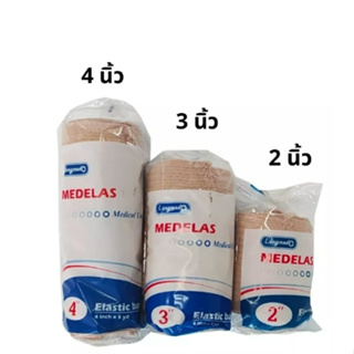 Longmed Medelas Elastic Bandage ผ้าพันเคล็ด ผ้าพันบรรเทาอาการบวม 1 ม้วน ขนาด 2 นิ้ว / 3 นิ้ว  / 4 นิ้ว