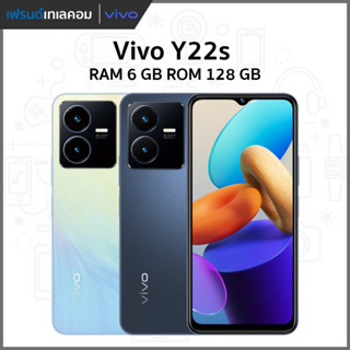 Vivo Y22s (6+128 GB) ใหม่มือ 1 ประกันศูนย์ไทย 1 ปี