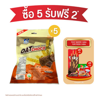 [ซื้อ 5 แถม 2] โอ๊ตช็อคโก้ Oat choco ข้าวโอ๊ตอัดแท่ง ขนาด 80 กรัม รสช็อคโกแลต