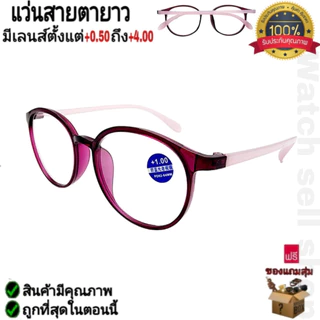 แว่นสายตายาว กรองแสงสีฟ้าได้ ทรงหยดน้ำ แถมฟรีผ้าเช็ด แว่นตา ใส่อ่านหนังสือ-เล่นคอม-มือถือ แว่นสายตากรองแสง P-7011