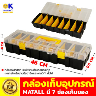 กล่องเครื่องมือช่าง tool box กล่องใส่เครื่องมือ กล่องเก็บของ กล่องdiy กล่องใส่ของ  กล่องเครื่องมือ อุปกรณ์จัดเก็บ