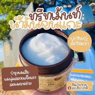 ทรีทเม้นนท์น้ำมันขนแกะ 500 กรัม PHITCHII BY PHITCHAYA