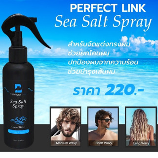 สเปรย์จัดแต่งทรงผม Sea Salt Spray