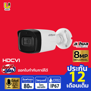 DAHUA กล้องวงจรปิด รุ่น HAC-HFW1800TLP-A